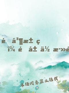 荒島求生：開局作死震驚了全球！